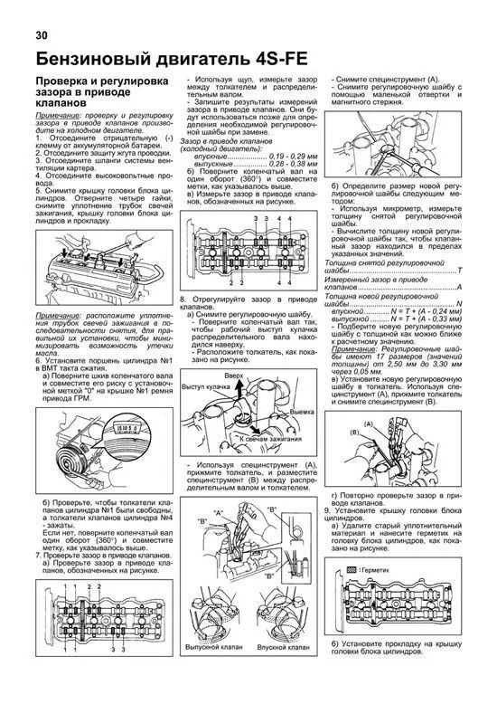 Книга Toyota Mark 2, Chaser, Cresta 1992-1996 бензин, дизель, электросхемы. Руководство по ремонту и эксплуатации автомобиля. Профессионал. Легион-Aвтодата Книга Toyota Mark 2, Chaser, Cresta 1992-1996 бензин, дизель, электросхемы. Руководство по ремонту и эксплуатации автомобиля. Профессионал. Легион-Aвтодата