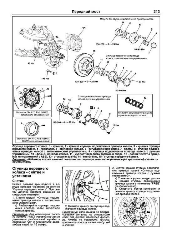 Книга Mitsubishi Pajero 2 1991-2000 бензин, каталог з/ч, электросхемы. Руководство по ремонту и эксплуатации автомобиля. Профессионал. Легион-Aвтодата Книга Mitsubishi Pajero 2 1991-2000 бензин, каталог з/ч, электросхемы. Руководство по ремонту и эксплуатации автомобиля. Профессионал. Легион-Aвтодата