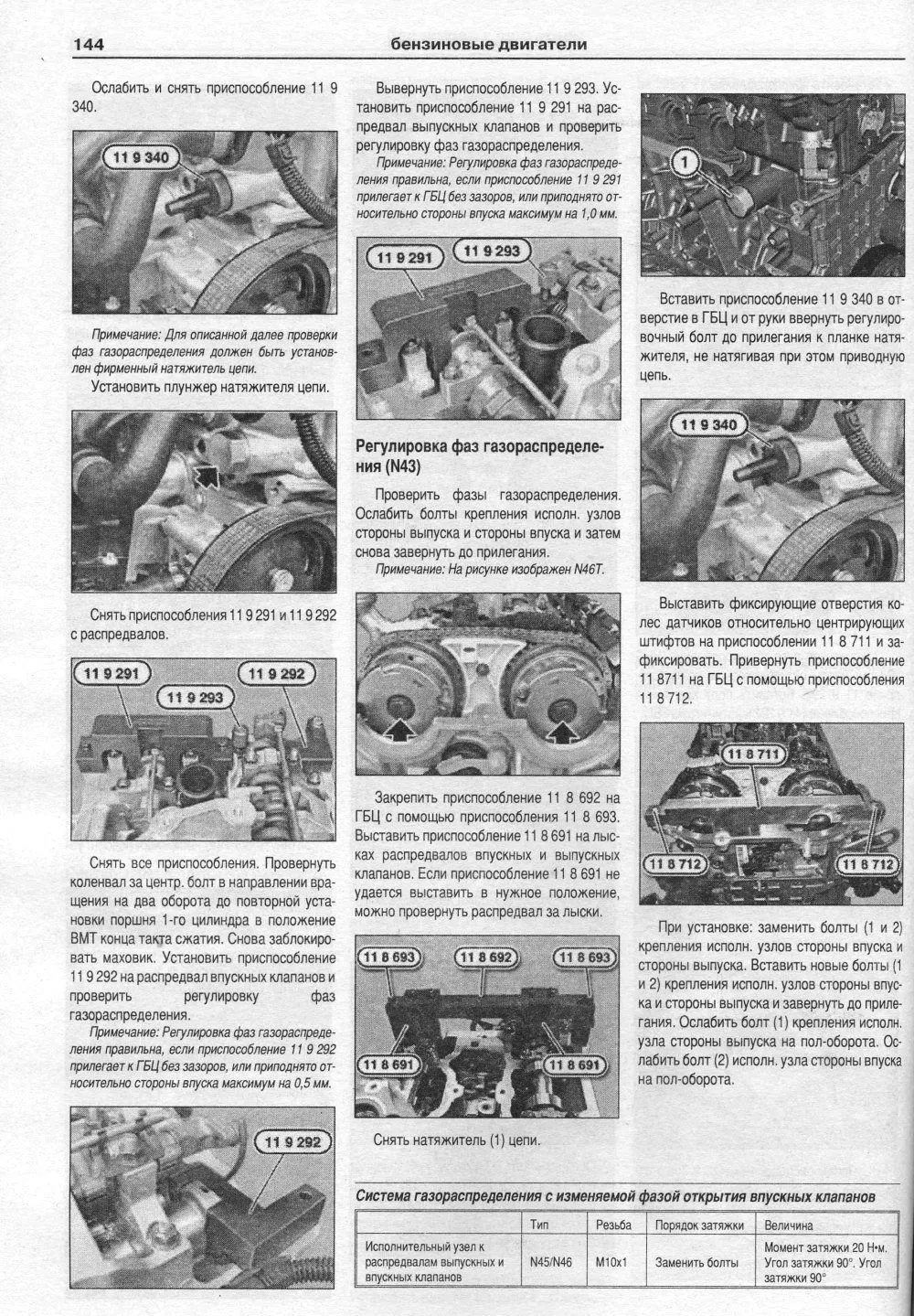 Книга BMW 3 Е90, Е91, Е92 2005-2012 бензин, дизель, электросхемы. Руководство по ремонту и эксплуатации автомобиля. Атласы автомобилей Книга BMW 3 Е90, Е91, Е92 2005-2012 бензин, дизель, электросхемы. Руководство по ремонту и эксплуатации автомобиля. Атласы автомобилей