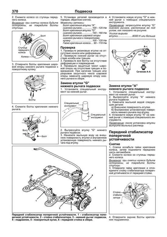 Книга Hyundai Tucson 2004-2010 бензин, дизель, каталог запчастей, электросхемы. Руководство по ремонту и эксплуатации автомобиля. Профессионал. Легион-Aвтодата Книга Hyundai Tucson 2004-2010 бензин, дизель, каталог запчастей, электросхемы. Руководство по ремонту и эксплуатации автомобиля. Профессионал. Легион-Aвтодата