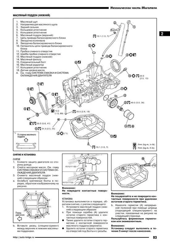Книга Nissan X-Trail T31 2007-2015 бензин, электросхемы. Руководство по ремонту и эксплуатации автомобиля. Автолюбитель. Автонавигатор Книга Nissan X-Trail T31 2007-2015 бензин, электросхемы. Руководство по ремонту и эксплуатации автомобиля. Автолюбитель. Автонавигатор