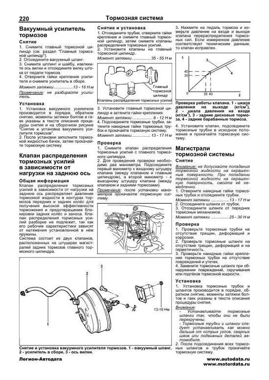 Книга Kia Magentis, Optima 2001-2006 бензин, электросхемы. Руководство по ремонту и эксплуатации автомобиля. Легион-Aвтодата Книга Kia Magentis, Optima 2001-2006 бензин, электросхемы. Руководство по ремонту и эксплуатации автомобиля. Легион-Aвтодата