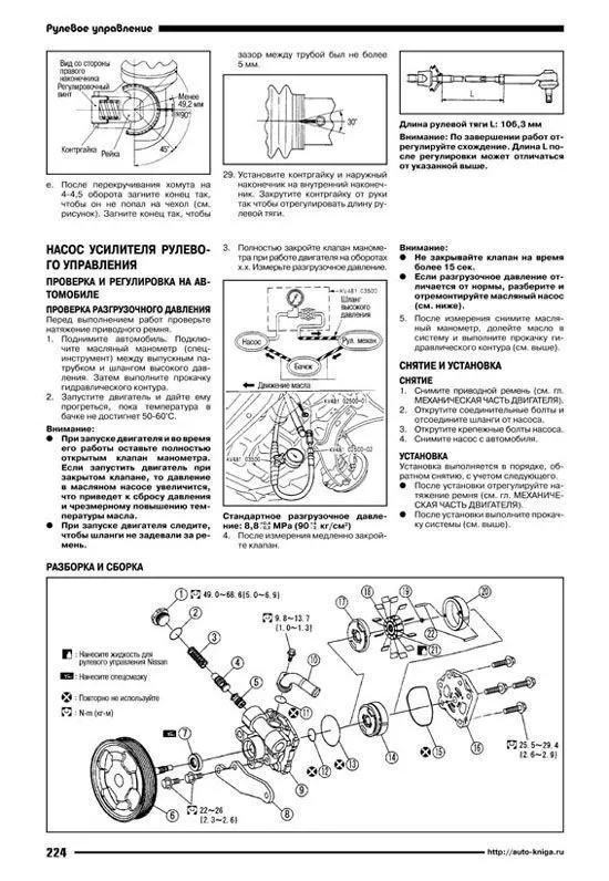 Книга Nissan Skyline V35 2001-2006 бензин, электросхемы. Руководство по ремонту и эксплуатации автомобиля. Автонавигатор Книга Nissan Skyline V35 2001-2006 бензин, электросхемы. Руководство по ремонту и эксплуатации автомобиля. Автонавигатор