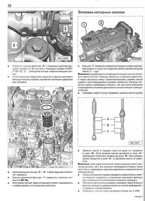 Книга Volkswagen Golf 6 2008-2012 бензин, дизель, цветные электросхемы. Руководство по ремонту и эксплуатации автомобиля. Алфамер Книга Volkswagen Golf 6 2008-2012 бензин, дизель, цветные электросхемы. Руководство по ремонту и эксплуатации автомобиля. Алфамер
