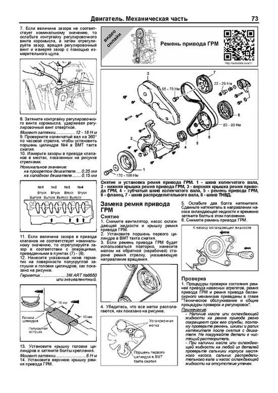 Книга Hyundai H-1, Starex 1998-2007 дизель, электросхемы, каталог запчастей. Руководство по ремонту и эксплуатации автомобиля. Профессионал. Легион-Aвтодата Книга Hyundai H-1, Starex 1998-2007 дизель, электросхемы, каталог запчастей. Руководство по ремонту и эксплуатации автомобиля. Профессионал. Легион-Aвтодата