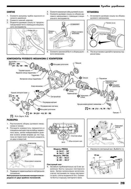 Книга Nissan Atlas, Cabstar, Condor F23, H41 1984-1996 бензин, дизель. Руководство по ремонту и эксплуатации автомобиля. Автонавигатор Книга Nissan Atlas, Cabstar, Condor F23, H41 1984-1996 бензин, дизель. Руководство по ремонту и эксплуатации автомобиля. Автонавигатор