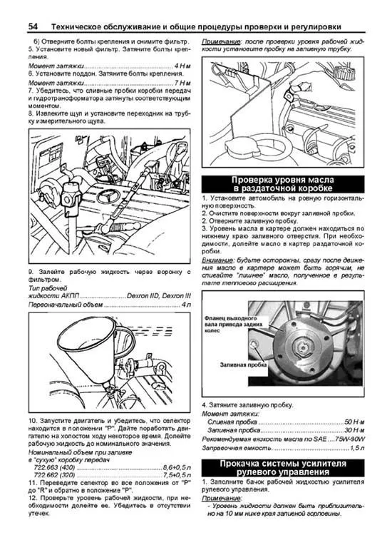 Книга Mercedes W163 ML320, 430 1997-2002 бензин, электросхемы, каталог запчастей. Руководство по ремонту и эксплуатации автомобиля. Профессионал. Легион-Aвтодата Книга Mercedes W163 ML320, 430 1997-2002 бензин, электросхемы, каталог запчастей. Руководство по ремонту и эксплуатации автомобиля. Профессионал. Легион-Aвтодата