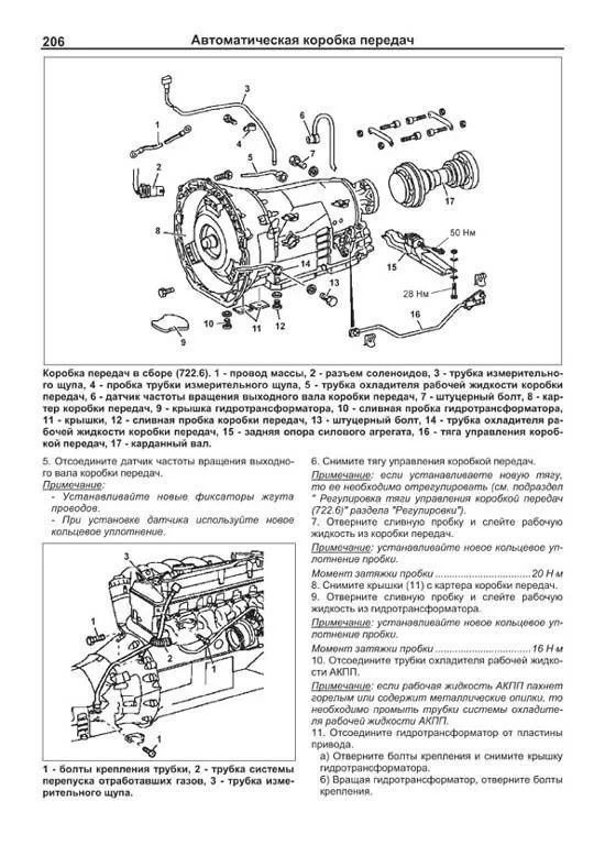 Книга Mercedes Gelandewagen W460, W461, W463 1987-1998 дизель, электросхемы. Руководство по ремонту и эксплуатации автомобиля. Профессионал. Легион-Aвтодата Книга Mercedes Gelandewagen W460, W461, W463 1987-1998 дизель, электросхемы. Руководство по ремонту и эксплуатации автомобиля. Профессионал. Легион-Aвтодата