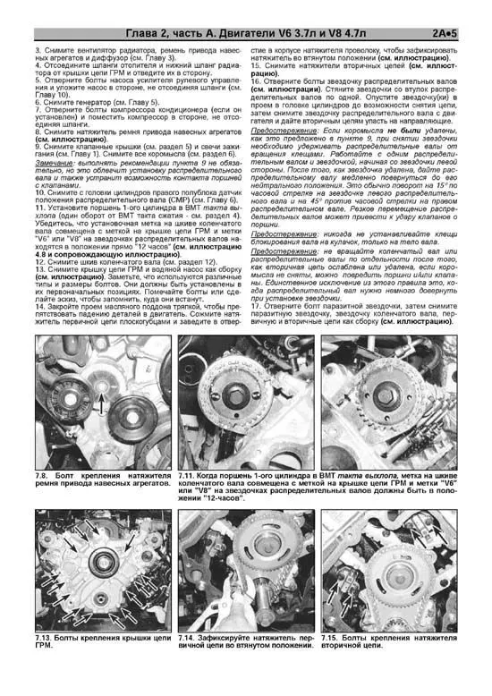 Книга Dodge Ram 2009-2012 бензин, дизель, электросхемы, ч/б фото. Руководство по ремонту и эксплуатации автомобиля. Легион-Aвтодата Книга Dodge Ram 2009-2012 бензин, дизель, электросхемы, ч/б фото. Руководство по ремонту и эксплуатации автомобиля. Легион-Aвтодата