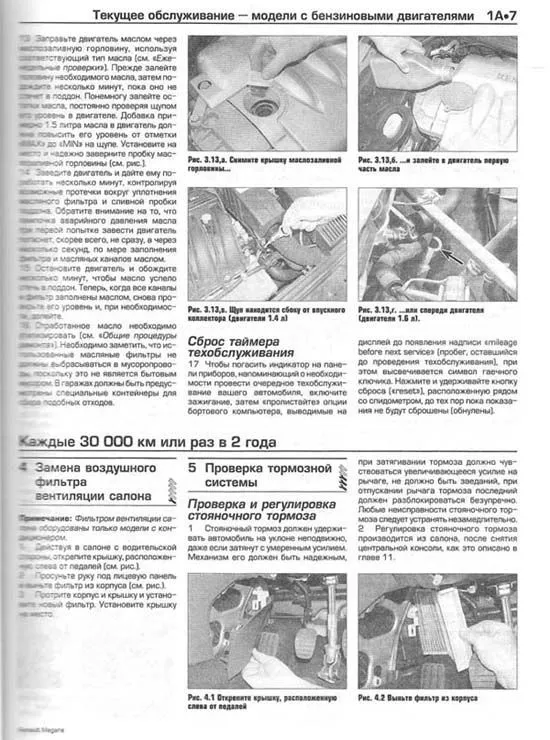 Книга Renault Megane 2 2002-2005 бензин, дизель, ч/б фото, цветные электросхемы. Руководство по ремонту и эксплуатации автомобиля. Алфамер Книга Renault Megane 2 2002-2005 бензин, дизель, ч/б фото, цветные электросхемы. Руководство по ремонту и эксплуатации автомобиля. Алфамер
