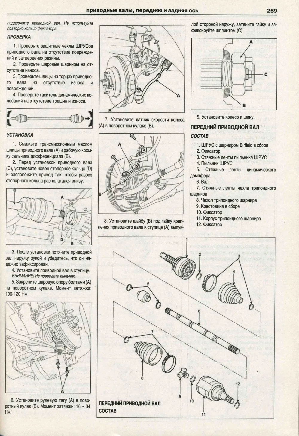 Книга Kia Rio 2005-2011 бензин, дизель, электросхемы. Руководство по ремонту и эксплуатации автомобиля. Атласы автомобилей Книга Kia Rio 2005-2011 бензин, дизель, электросхемы. Руководство по ремонту и эксплуатации автомобиля. Атласы автомобилей