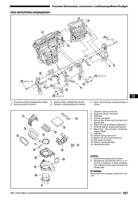 Книга Nissan Patrol Y62 с 2010 бензин, электросхемы. Руководство по ремонту и эксплуатации автомобиля. Автолюбитель. Автонавигатор Книга Nissan Patrol Y62 с 2010 бензин, электросхемы. Руководство по ремонту и эксплуатации автомобиля. Автолюбитель. Автонавигатор
