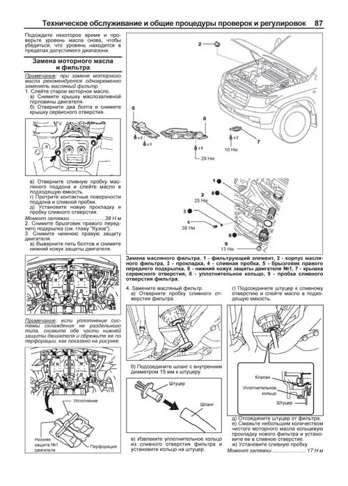 Книга Toyota Land Cruiser 200 c 2015, рестайлинг с 2016 и 2017, дизель, электросхемы, каталог з/ч. Руководство по ремонту и эксплуатации автомобиля. Профессионал. Легион-Автодата Книга Toyota Land Cruiser 200 c 2015, рестайлинг с 2016 и 2017, дизель, электросхемы, каталог з/ч. Руководство по ремонту и эксплуатации автомобиля. Профессионал. Легион-Автодата
