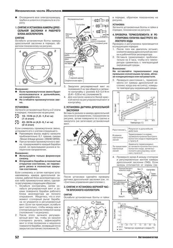Книга Nissan Presage U30 1998-2003 бензин, электросхемы. Руководство по ремонту и эксплуатации автомобиля. Автонавигатор Книга Nissan Presage U30 1998-2003 бензин, электросхемы. Руководство по ремонту и эксплуатации автомобиля. Автонавигатор