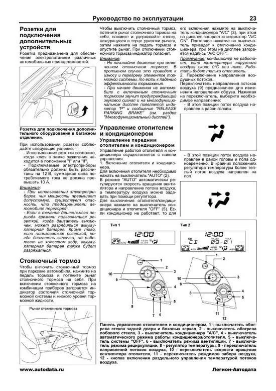 Книга Honda Civic 5D хэтчбек 2006-2011 бензин, электросхемы. Руководство по ремонту и эксплуатации автомобиля. Легион-Aвтодата Книга Honda Civic 5D хэтчбек 2006-2011 бензин, электросхемы. Руководство по ремонту и эксплуатации автомобиля. Легион-Aвтодата