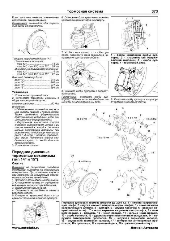 Книга Subaru Impreza 1993-2002 бензин, электросхемы. Руководство по ремонту и эксплуатации автомобиля. Профессионал. Легион-Aвтодата Книга Subaru Impreza 1993-2002 бензин, электросхемы. Руководство по ремонту и эксплуатации автомобиля. Профессионал. Легион-Aвтодата