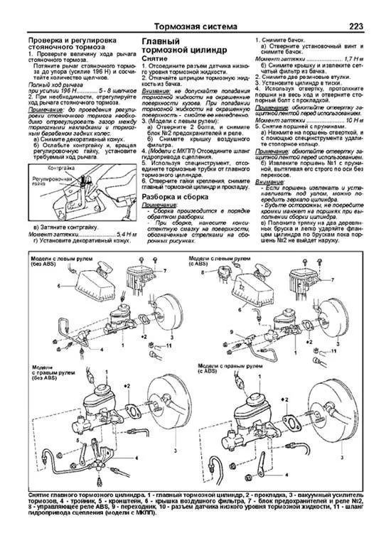Книга Toyota RAV4 1994-2000 бензин, каталог запчастей, электросхемы. Руководство по ремонту и эксплуатации автомобиля. Профессионал. Легион-Aвтодата Книга Toyota RAV4 1994-2000 бензин, каталог запчастей, электросхемы. Руководство по ремонту и эксплуатации автомобиля. Профессионал. Легион-Aвтодата