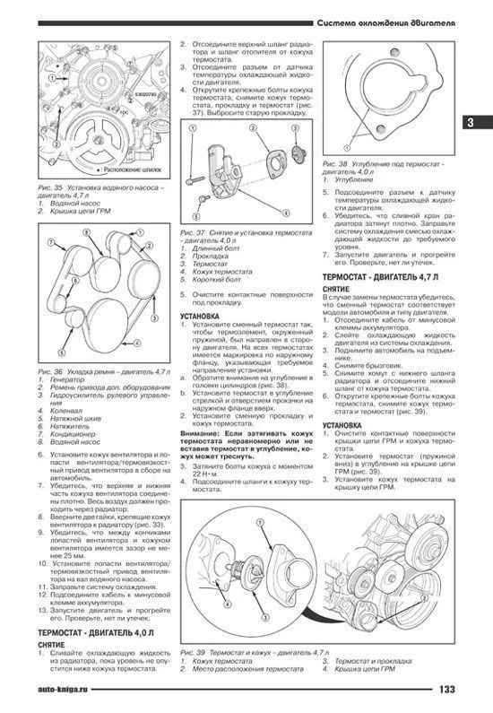 Книга Jeep Grand Cherokee 1999-2004 бензин, дизель, электросхемы. Руководство по ремонту и эксплуатации автомобиля. Автонавигатор Книга Jeep Grand Cherokee 1999-2004 бензин, дизель, электросхемы. Руководство по ремонту и эксплуатации автомобиля. Автонавигатор