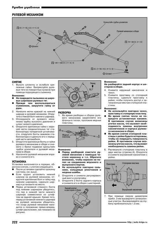 Книга Nissan X-Trail праворульные модели T30 2000-2007 бензин, электросхемы. Руководство по ремонту и эксплуатации автомобиля. Автонавигатор Книга Nissan X-Trail праворульные модели T30 2000-2007 бензин, электросхемы. Руководство по ремонту и эксплуатации автомобиля. Автонавигатор
