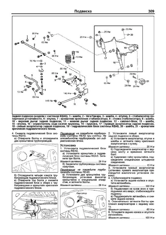 Книга Toyota HiLux Surf, 4Runner, HiLux 1995-2002 бензин, дизель, каталог запчастей, электросхемы. Руководство по ремонту и эксплуатации автомобиля. Профессионал. Легион-Aвтодата Книга Toyota HiLux Surf, 4Runner, HiLux 1995-2002 бензин, дизель, каталог запчастей, электросхемы. Руководство по ремонту и эксплуатации автомобиля. Профессионал. Легион-Aвтодата
