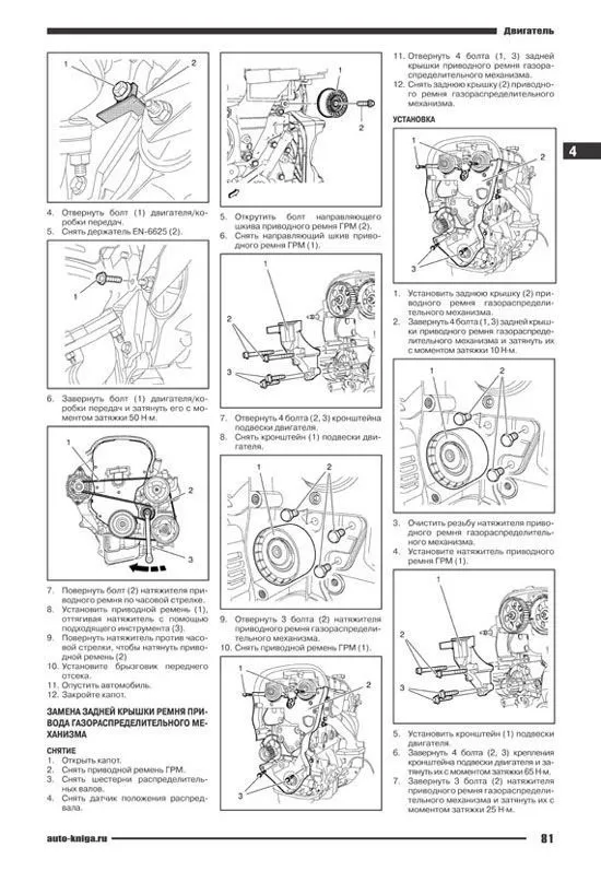 Книга Chevrolet Cruze модели седан с 2008 и хэтчбек с 2011 бензин, электросхемы. Руководство по ремонту и эксплуатации автомобиля. Автонавигатор Книга Chevrolet Cruze модели седан с 2008 и хэтчбек с 2011 бензин, электросхемы. Руководство по ремонту и эксплуатации автомобиля. Автонавигатор