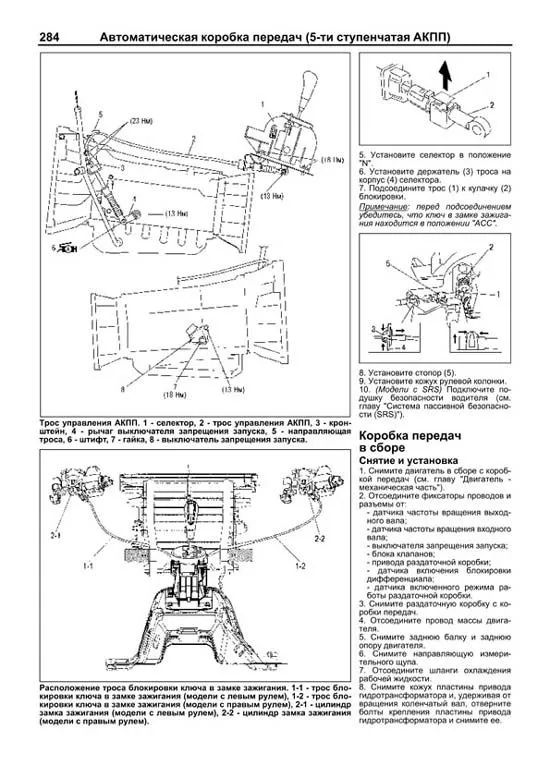 Книга Suzuki Grand Vitara с 2008, включены модели с 2005 бензин, электросхемы, каталог запчастей, черно-белые фото. Руководство по ремонту и эксплуатации автомобиля. Профессионал. Легион-Aвтодата Книга Suzuki Grand Vitara с 2008, включены модели с 2005 бензин, электросхемы, каталог запчастей, черно-белые фото. Руководство по ремонту и эксплуатации автомобиля. Профессионал. Легион-Aвтодата