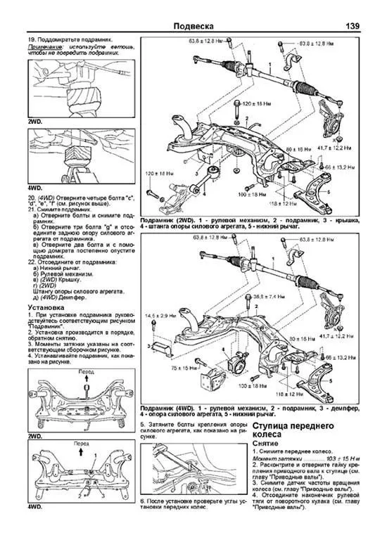 Книга Toyota Passo, Daihatsu Boon, Sirion 2004-2010 бензин, электросхемы. Руководство по ремонту и эксплуатации автомобиля. Профессионал. Легион-Aвтодата Книга Toyota Passo, Daihatsu Boon, Sirion 2004-2010 бензин, электросхемы. Руководство по ремонту и эксплуатации автомобиля. Профессионал. Легион-Aвтодата