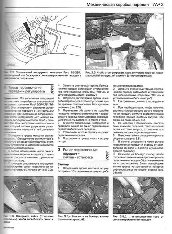 Книга Ford Mondeo 2000-2003 бензин, дизель, ч/б фото, цветные электросхемы. Руководство по ремонту и эксплуатации автомобиля. Алфамер Книга Ford Mondeo 2000-2003 бензин, дизель, ч/б фото, цветные электросхемы. Руководство по ремонту и эксплуатации автомобиля. Алфамер