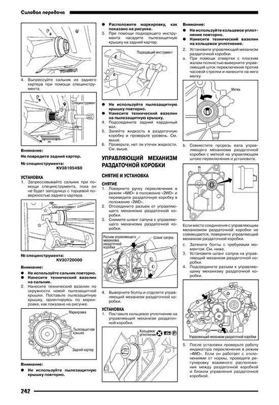 Книга Nissan Navara D40 с 2005 дизель, электросхемы. Руководство по ремонту и эксплуатации автомобиля. Автонавигатор Книга Nissan Navara D40 с 2005 дизель, электросхемы. Руководство по ремонту и эксплуатации автомобиля. Автонавигатор
