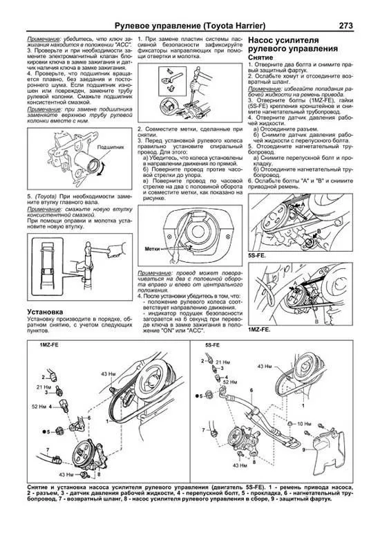 Книга Lexus RX300, Toyota Harrier 1997-2003 бензин, электросхемы, каталог запчастей. Руководство по ремонту и эксплуатации автомобиля. Профессионал. Легион-Aвтодата Книга Lexus RX300, Toyota Harrier 1997-2003 бензин, электросхемы, каталог запчастей. Руководство по ремонту и эксплуатации автомобиля. Профессионал. Легион-Aвтодата