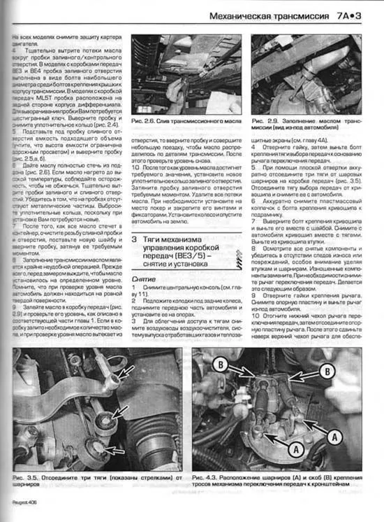 Книга Peugeot 406 1999-2002 бензин, дизель, ч/б фото, цветные электросхемы. Руководство по ремонту и эксплуатации автомобиля. Алфамер Книга Peugeot 406 1999-2002 бензин, дизель, ч/б фото, цветные электросхемы. Руководство по ремонту и эксплуатации автомобиля. Алфамер