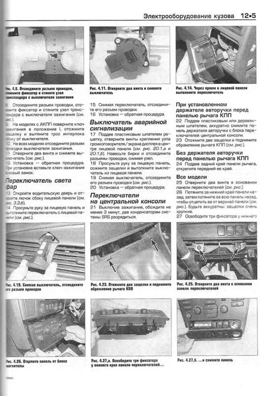 Книга Volvo V70 2000-2004, S80 1998-2005 бензин, дизель, ч/б фото, цветные электросхемы. Руководство по ремонту и эксплуатации автомобиля. Алфамер Книга Volvo V70 2000-2004, S80 1998-2005 бензин, дизель, ч/б фото, цветные электросхемы. Руководство по ремонту и эксплуатации автомобиля. Алфамер