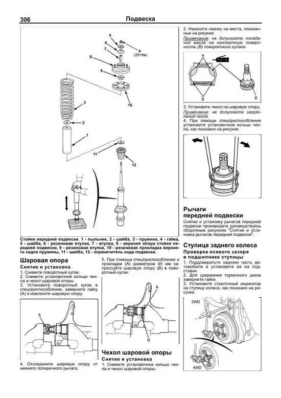 Книга Honda Partner c 1996, Orthia 1996-2002, Domani 1997-2001 бензин, электросхемы. Руководство по ремонту и эксплуатации автомобиля. Легион-Aвтодата Книга Honda Partner c 1996, Orthia 1996-2002, Domani 1997-2001 бензин, электросхемы. Руководство по ремонту и эксплуатации автомобиля. Легион-Aвтодата