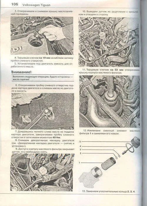 Книга Volkswagen Tiguan c 2007, рестайлинг с 2011 бензин, черно белые фото, цветные электросхемы. Руководство по ремонту и эксплуатации автомобиля. Мир автокниг Книга Volkswagen Tiguan c 2007, рестайлинг с 2011 бензин, черно белые фото, цветные электросхемы. Руководство по ремонту и эксплуатации автомобиля. Мир автокниг