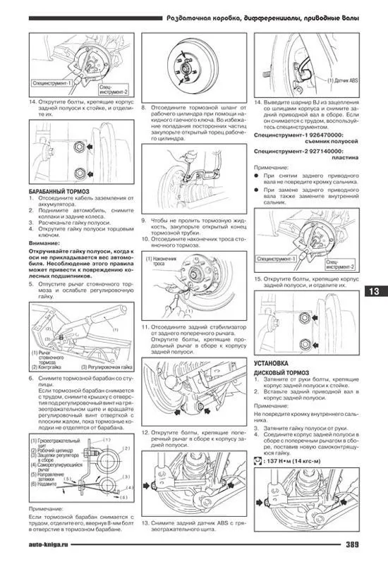 Книга Subaru Forester SG5, SG9 2002-2008 бензин, электропроводка. Руководство по ремонту и эксплуатации автомобиля. Автонавигатор Книга Subaru Forester SG5, SG9 2002-2008 бензин, электропроводка. Руководство по ремонту и эксплуатации автомобиля. Автонавигатор