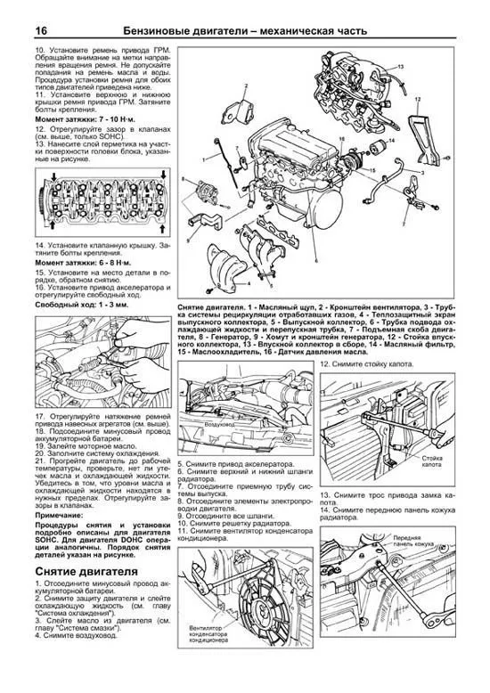 Книга Kia Sportage 1994-2000 бензин, дизель, электросхемы. Руководство по ремонту и эксплуатации автомобиля. Профессионал. Легион-Aвтодата Книга Kia Sportage 1994-2000 бензин, дизель, электросхемы. Руководство по ремонту и эксплуатации автомобиля. Профессионал. Легион-Aвтодата