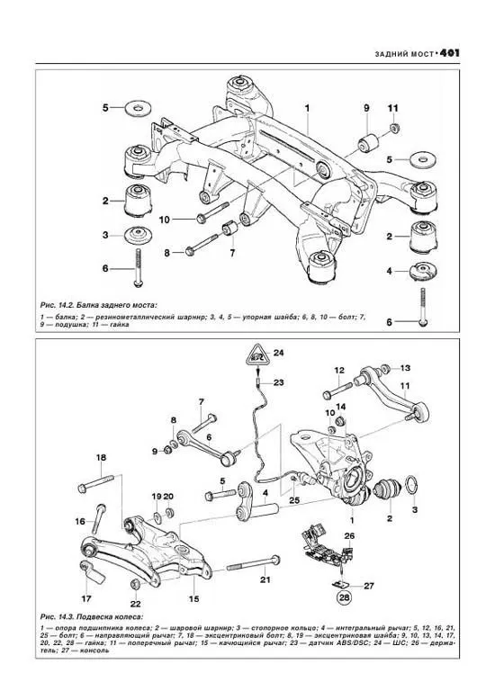 Книга BMW X5 E53 2000-2006 бензин, дизель, черно-белые фото, электросхемы. Руководство по ремонту и эксплуатации автомобиля. Автолюбитель. Легион-Aвтодата Книга BMW X5 E53 2000-2006 бензин, дизель, черно-белые фото, электросхемы. Руководство по ремонту и эксплуатации автомобиля. Автолюбитель. Легион-Aвтодата
