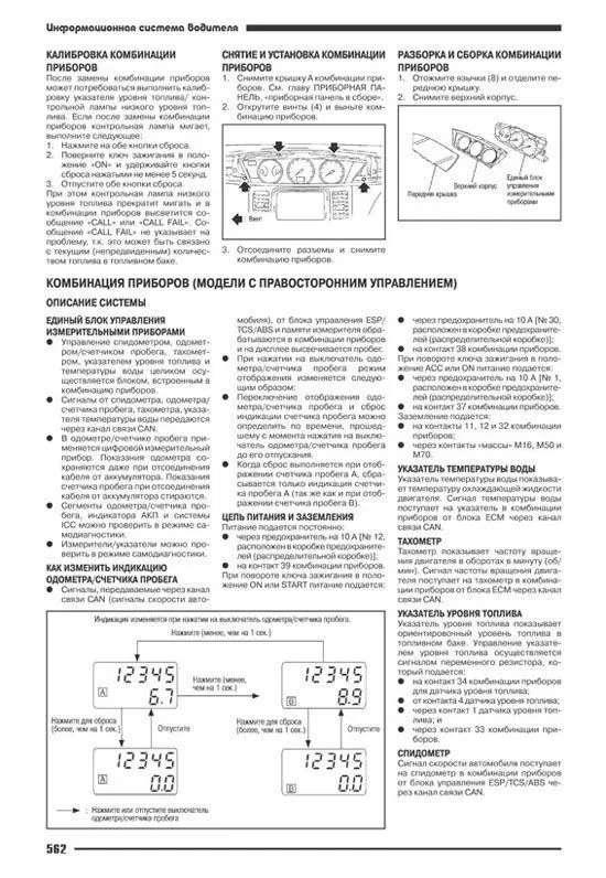 Книга Nissan Primera P12 2001-2008 бензин, электросхемы. Руководство по ремонту и эксплуатации автомобиля. Профессионал. Автонавигатор Книга Nissan Primera P12 2001-2008 бензин, электросхемы. Руководство по ремонту и эксплуатации автомобиля. Профессионал. Автонавигатор