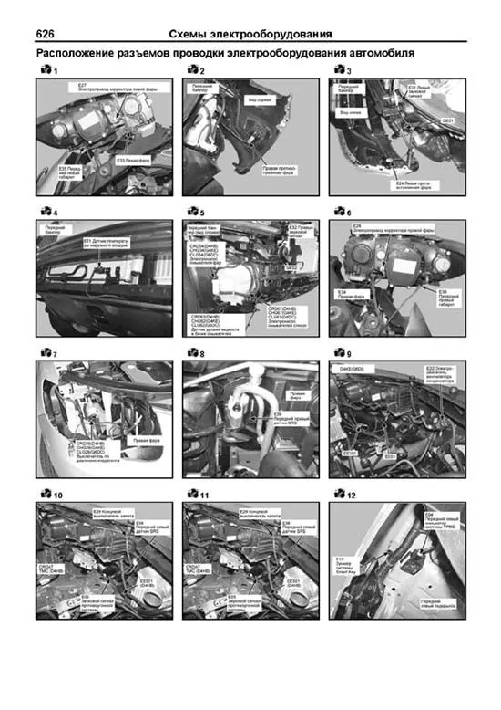 Книга Hyundai Santa Fe 2009-2012 бензин, дизель, электросхемы, каталог запчастей. Руководство по ремонту и эксплуатации автомобиля. Профессионал. Легион-Aвтодата Книга Hyundai Santa Fe 2009-2012 бензин, дизель, электросхемы, каталог запчастей. Руководство по ремонту и эксплуатации автомобиля. Профессионал. Легион-Aвтодата