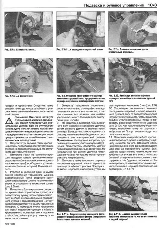 Книга Ford Fiesta 2002-2008, Fusion 2002-2012 бензин, дизель, ч/б фото, каталог з/ч, электросхемы. Руководство по ремонту и эксплуатации автомобиля. Легион-Aвтодата Книга Ford Fiesta 2002-2008, Fusion 2002-2012 бензин, дизель, ч/б фото, каталог з/ч, электросхемы. Руководство по ремонту и эксплуатации автомобиля. Легион-Aвтодата