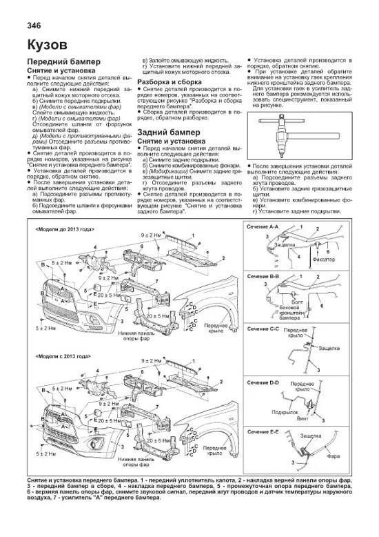 Книга Mitsubishi Asx с 2010 бензин, электросхемы, каталог запчастей. Руководство по ремонту и эксплуатации автомобиля. Профессионал. Легион-Aвтодата Книга Mitsubishi Asx с 2010 бензин, электросхемы, каталог запчастей. Руководство по ремонту и эксплуатации автомобиля. Профессионал. Легион-Aвтодата