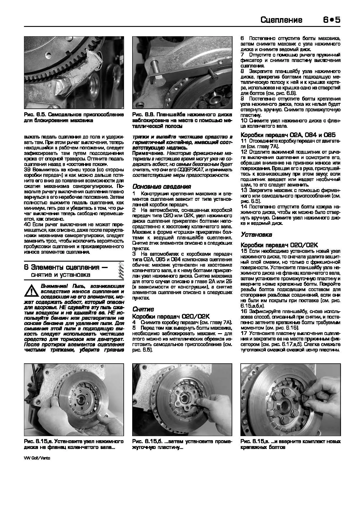 Книга Volkswagen Golf 3, Vento 1992-1998 бензин, дизель, ч/б фото, электросхемы. Руководство по ремонту и эксплуатации автомобиля. Легион-Aвтодата Книга Volkswagen Golf 3, Vento 1992-1998 бензин, дизель, ч/б фото, электросхемы. Руководство по ремонту и эксплуатации автомобиля. Легион-Aвтодата