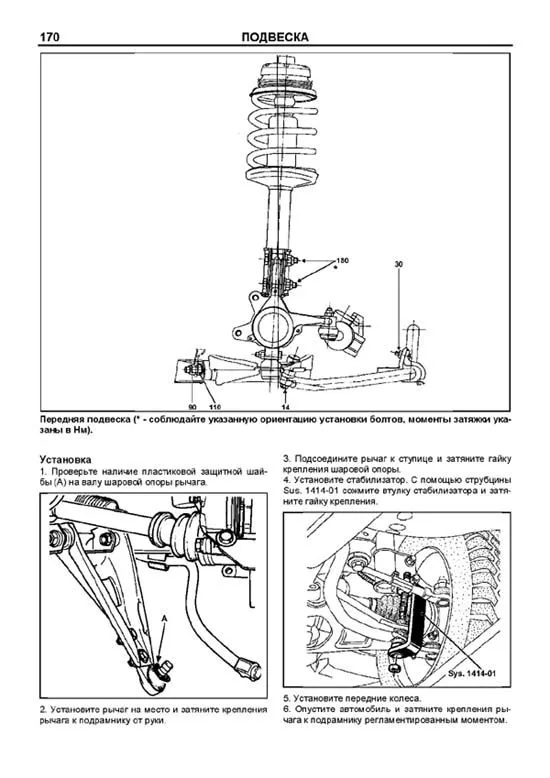 Книга Renault Clio Symbol, Symbol 2000-2008, рестайлинг до и после 2002 бензин, каталог запчастей, электросхемы. Руководство по ремонту и эксплуатации автомобиля. Легион-Aвтодата Книга Renault Clio Symbol, Symbol 2000-2008, рестайлинг до и после 2002 бензин, каталог запчастей, электросхемы. Руководство по ремонту и эксплуатации автомобиля. Легион-Aвтодата