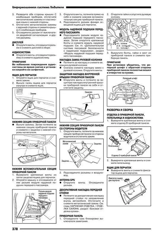 Книга Nissan Primera P12 с 2001 бензин. Руководство по ремонту и эксплуатации автомобиля. Автолюбитель. Автонавигатор Книга Nissan Primera P12 с 2001 бензин. Руководство по ремонту и эксплуатации автомобиля. Автолюбитель. Автонавигатор