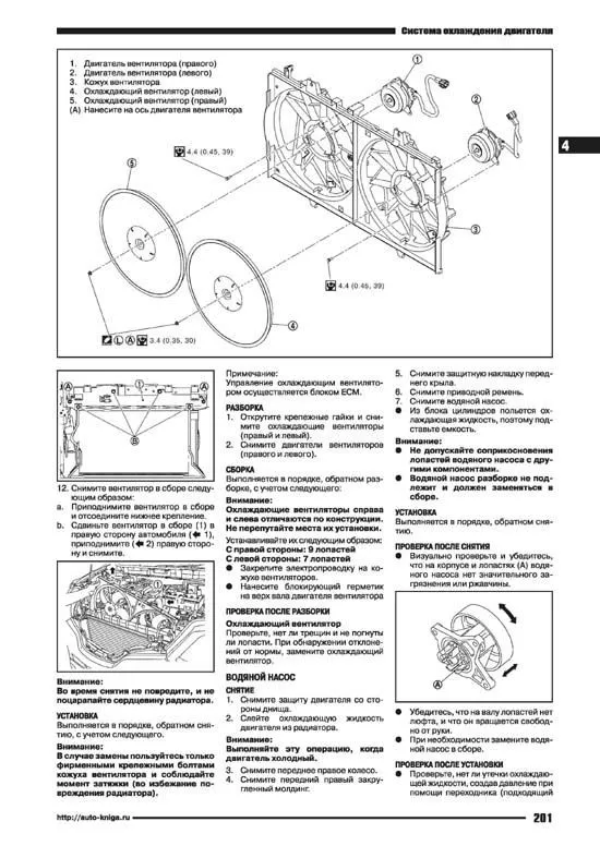 Книга Nissan X-Trail T32 с 2014 бензин, электросхемы. Руководство по ремонту и эксплуатации автомобиля. Профессионал. Автонавигатор Книга Nissan X-Trail T32 с 2014 бензин, электросхемы. Руководство по ремонту и эксплуатации автомобиля. Профессионал. Автонавигатор