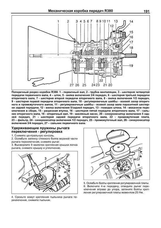 Книга Land Rover Discovery 2 1998-2004 бензин, дизель, электросхемы. Руководство по ремонту и эксплуатации автомобиля. Легион-Aвтодата Книга Land Rover Discovery 2 1998-2004 бензин, дизель, электросхемы. Руководство по ремонту и эксплуатации автомобиля. Легион-Aвтодата