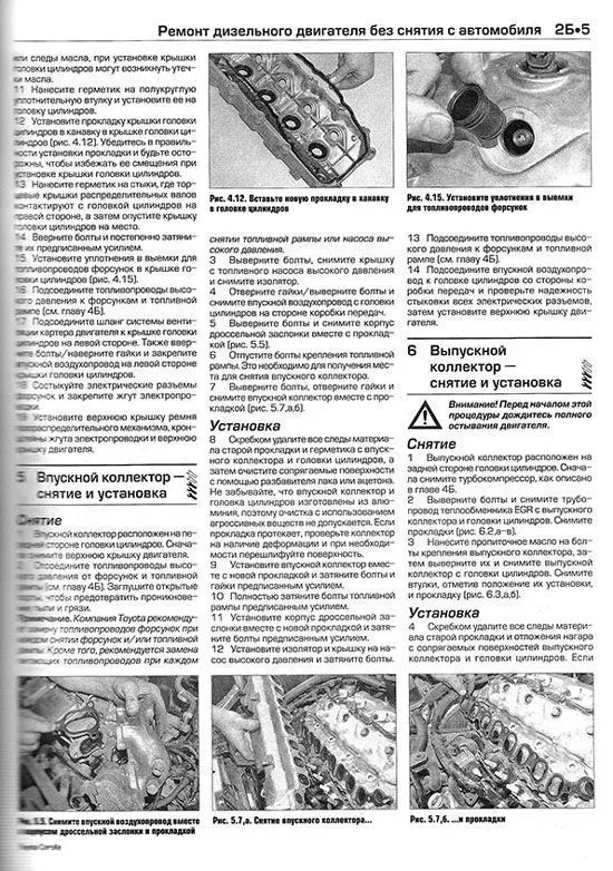 Книга Toyota Corolla 2002-2007 бензин, дизель, ч/б фото, цветные электросхемы. Руководство по ремонту и эксплуатации автомобиля. Алфамер Книга Toyota Corolla 2002-2007 бензин, дизель, ч/б фото, цветные электросхемы. Руководство по ремонту и эксплуатации автомобиля. Алфамер