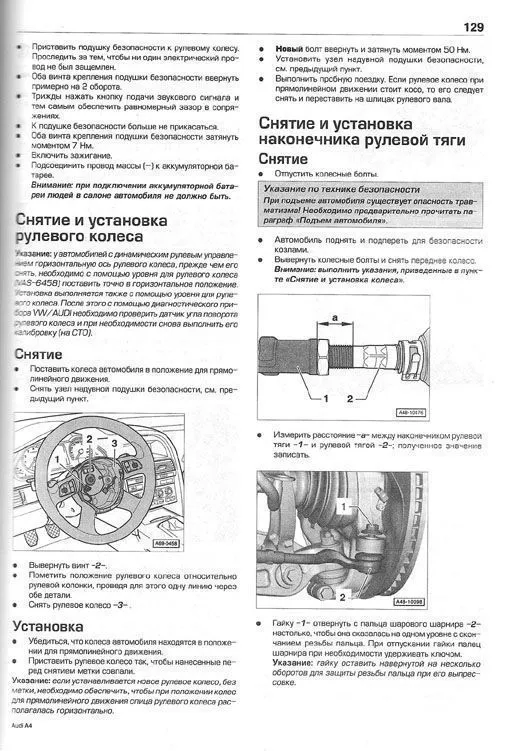 Книга Audi A4, Avant 2008-2015 бензин, дизель, ч/б фото. Руководство по ремонту и эксплуатации автомобиля. Алфамер Книга Audi A4, Avant 2008-2015 бензин, дизель, ч/б фото. Руководство по ремонту и эксплуатации автомобиля. Алфамер