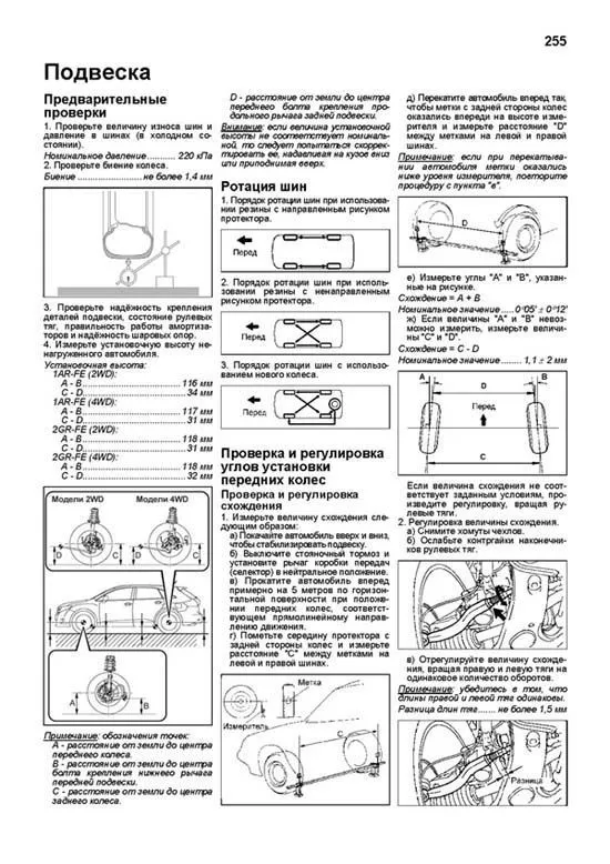 Книга Toyota Venza с 2009 бензин, электросхемы, каталог запчастей. Руководство по ремонту и эксплуатации автомобиля. Профессионал. Легион-Aвтодата Книга Toyota Venza с 2009 бензин, электросхемы, каталог запчастей. Руководство по ремонту и эксплуатации автомобиля. Профессионал. Легион-Aвтодата
