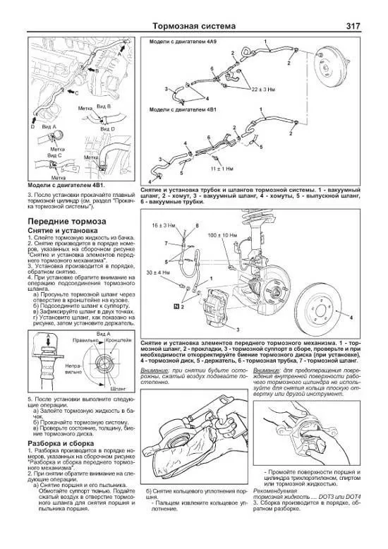 Книга Mitsubishi Asx с 2010 бензин, электросхемы, каталог запчастей. Руководство по ремонту и эксплуатации автомобиля. Профессионал. Легион-Aвтодата Книга Mitsubishi Asx с 2010 бензин, электросхемы, каталог запчастей. Руководство по ремонту и эксплуатации автомобиля. Профессионал. Легион-Aвтодата